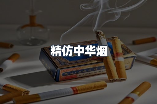 云霄香烟批发